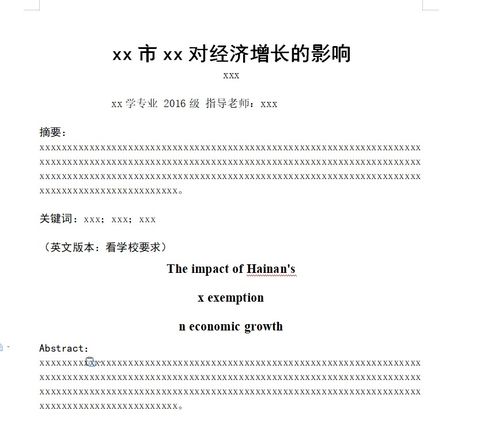 论文中的参考文献怎么标注方括号