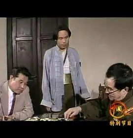 血溅津门1984版电视剧