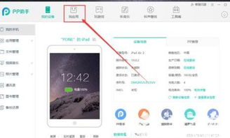 迅雷app有没有ios版本的吗？