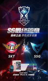 lols6总决赛直播地址，到底现在能不能看了？