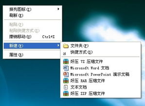 新建里面没有excel表格怎么建