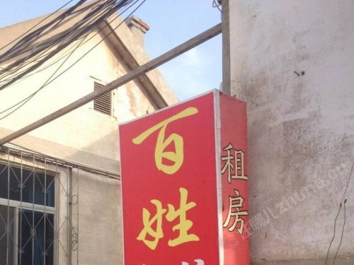 烟台百姓网张亮麻辣烫店转让？