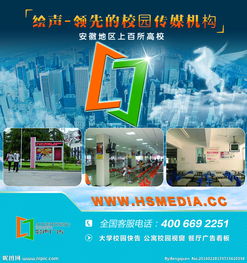 校园传媒项目创业计划书,校园传媒中心