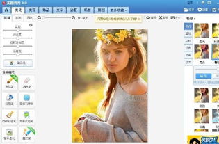 如何用美图秀秀修改图片上原有的文字