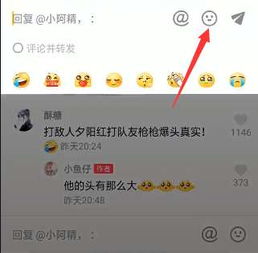 抖音表情怎么设置更多