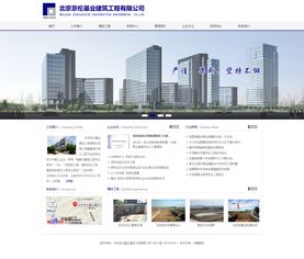 什么是企业宣传型网站建设