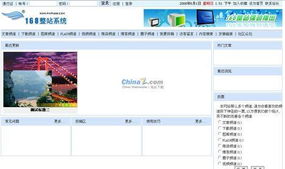 php168 v9 下载,php168 api