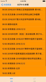 青海卫视二月NBA直播时间表！