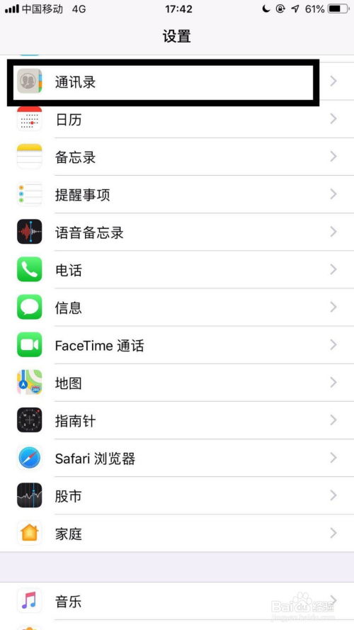 手机联系人忽然不见了通话记录还在