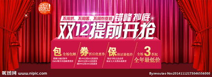 淘宝双12是什么节日