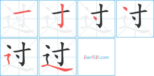 过笔顺规则是什么