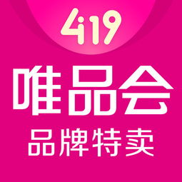 唯品会特卖的东西是正品吗