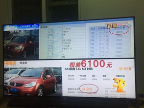 车易拍是一个交易平台吗？