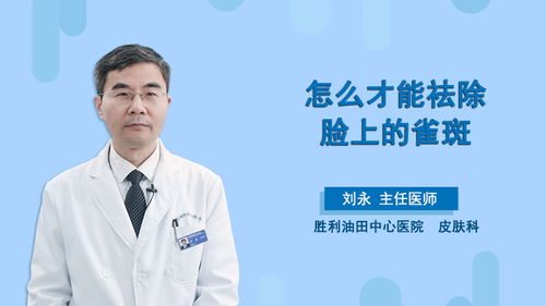 淋巴结节怎么消除 颈部，淋巴结节是怎么形成的 能消失吗