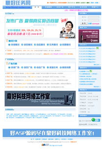 广告任务网的网站介绍