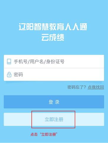 云成绩app下载,云成绩查询分数