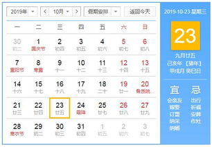 10月23号是什么星座