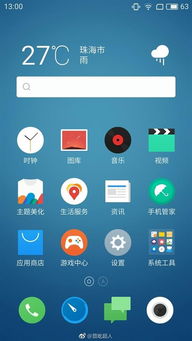 魅族系统flyme6怎么样
