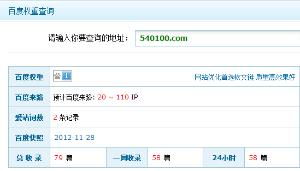 如何提高百度权重？