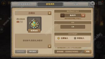 电脑玩手游 手游部落 无法连接网络