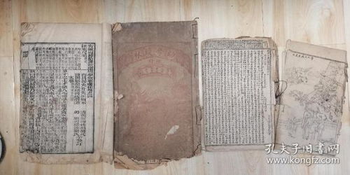 孔夫子旧书网买书可靠吗，会不会被骗啊