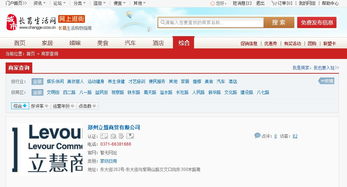 求最好的长葛网站建设服务