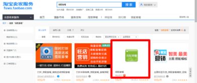 淘宝c店怎么开,淘宝c店开店流程