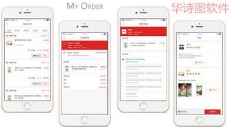 手机报价软件app