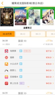 电影票怎么预定