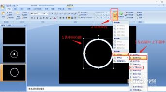 ppt倒计时器怎么做,ppt倒计时器怎么用