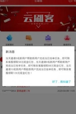 淘宝刷客，犯法吗？要负法律责任吗？ 会做什么处罚？