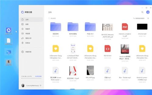 阿里云网盘好用吗？