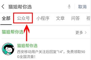 免费领流量的公众号取每月5g流量
