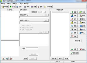 怎样删除同步专家远程版？