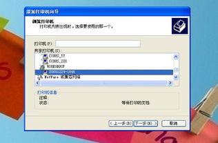 无法连接打印机是什么原因