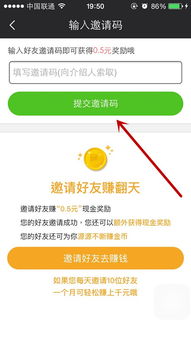 邀请码是什么？