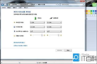 笔记本电脑高级电源管理在哪？