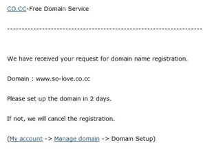 怎样申请二级域名