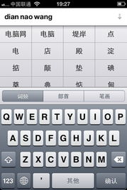 中文输入法打不出汉字只能打字母