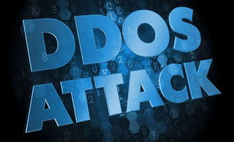 DDOS是什么？