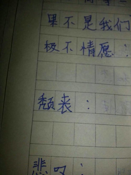 颓丧的意思是什么？