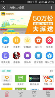 怎么样才能得到免费的会员？