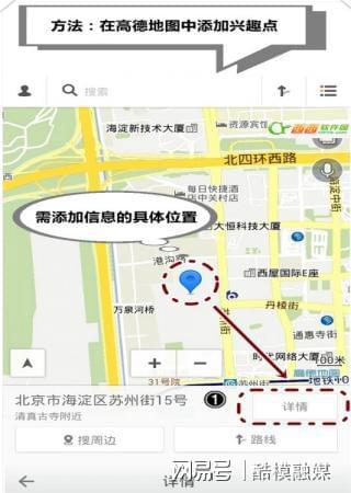 高德地图如何添加自己的语音包