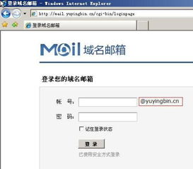 qq上的域名邮箱怎么注册啊？