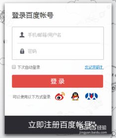 百度云网盘怎么搜索