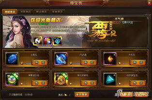 dnf加百利神秘商店是什么