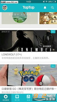 taptap怎么切换国际版