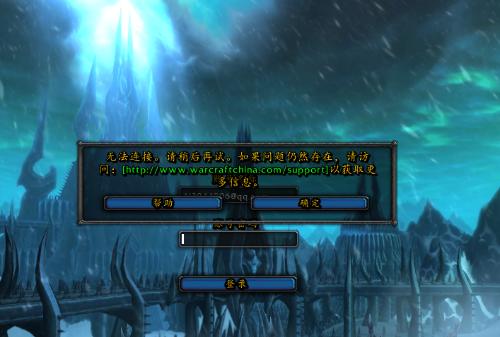 魔兽世界服务器