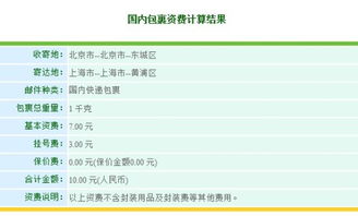 什么快递邮寄东西比较便宜