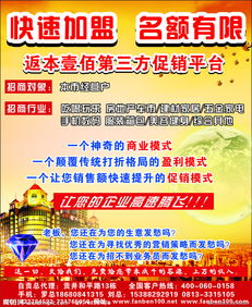 普通人如何快速致富,怎么才能致富